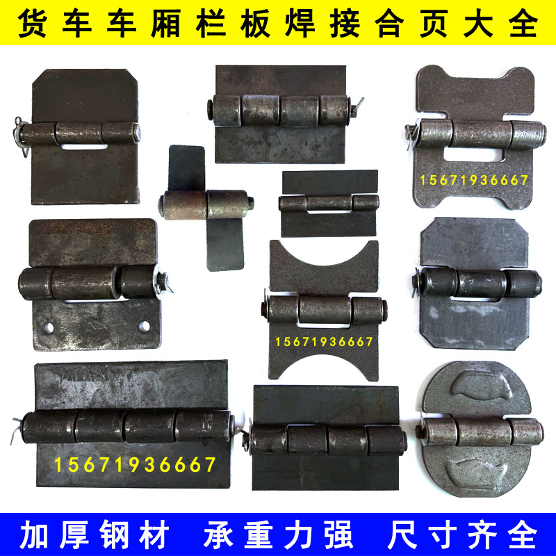 焊接铁门合页铰链汽车货车车厢合页拆卸重型特大加厚合页活页折页