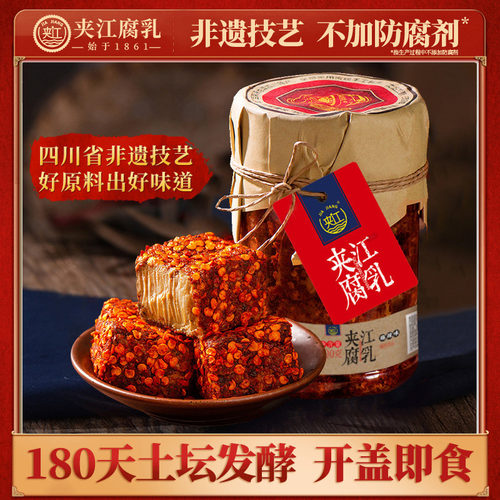 夹江麻辣霉豆腐乳四川特产500g
