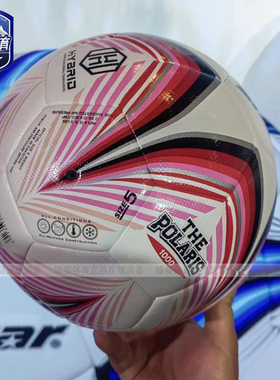 STAR世达1000机缝+热粘合Hybrid技术工艺比赛训练5号足球SB395 75