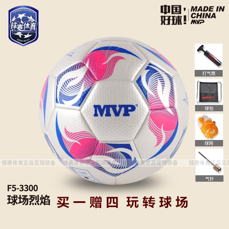 MVP足球高尔夫纹球面5号儿童成人训练比赛小学生中考专用幼儿校园