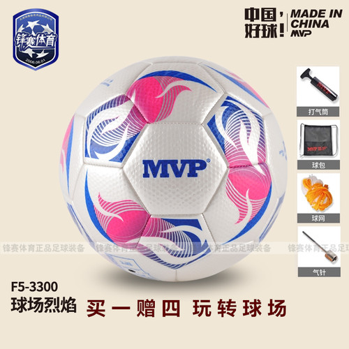 MVP足球高尔夫纹球面5号儿童成人训练比赛小学生中考专用幼儿校园