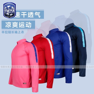 中超足球俱乐部同款半领拉链 卫衣T恤训练服长袖外套头上衣拇指扣
