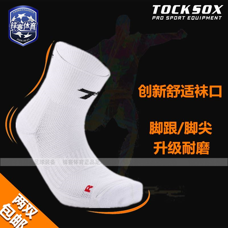 国产tocksox纯棉左右脚训练袜