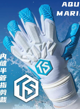 拓佰TROBR2025新款康泰克水软蓝宝石天然乳胶守门员内封半管指
