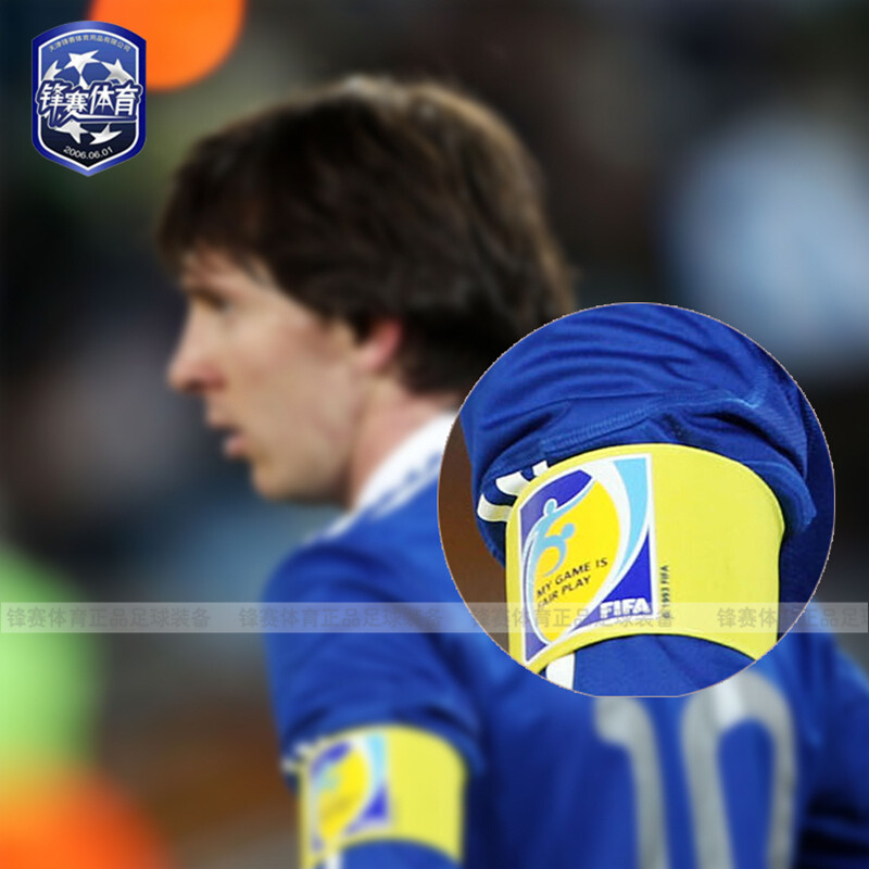 俱乐部fifa国际足联赛队长袖标臂章专业足球比赛缠绕式带魔术粘扣