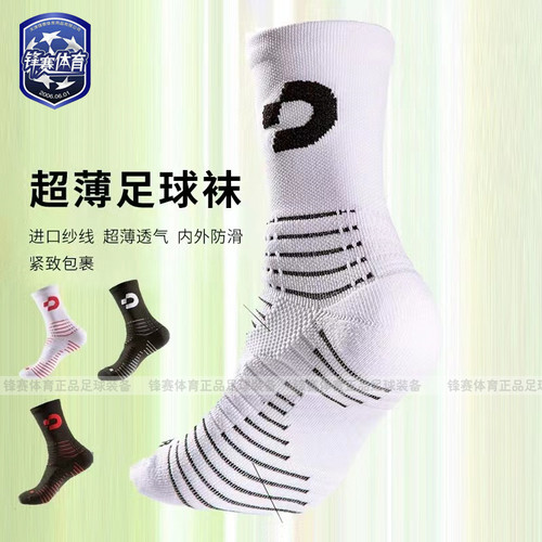 Desporte/体士彪夏季薄款左右脚防滑中筒比赛足球短袜子 DC824401
