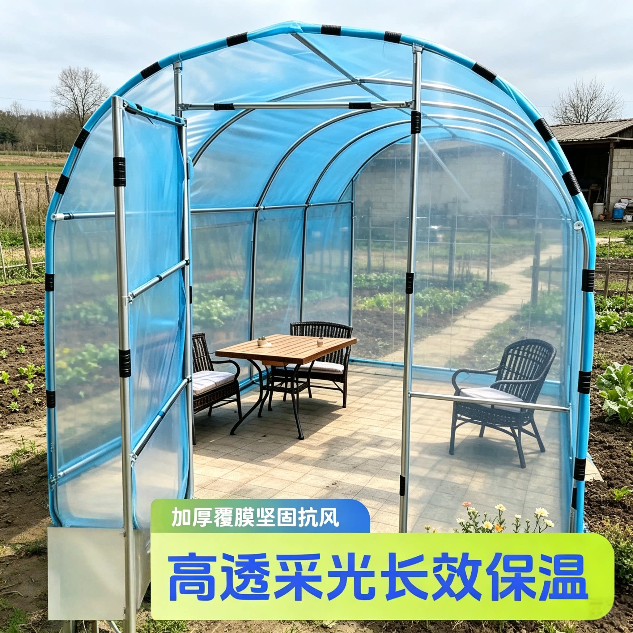 阳光房遮雨棚实用防寒罩东北冬季