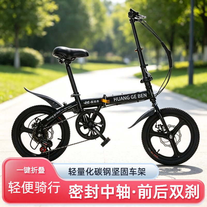 折叠自行车超轻便携成人一体轮