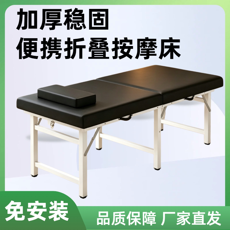 中医按摩推拿床刮痧疗床