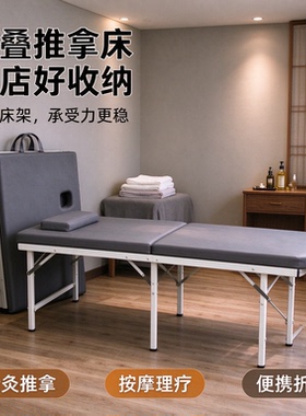 家用多功能推拿按摩床折叠美容床