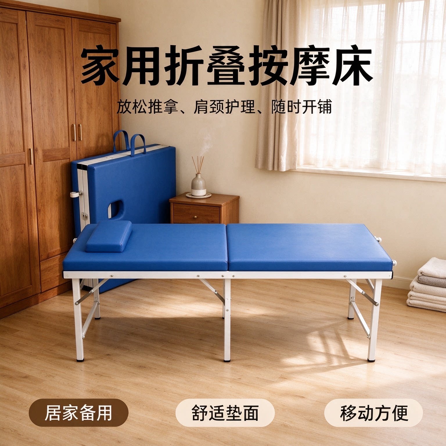 折叠按摩床便携式推拿床家用