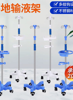 输液架不锈钢移动支架医用输液