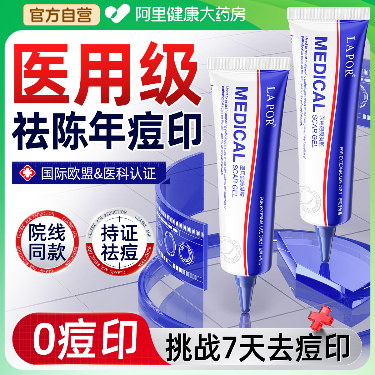 【皮肤科推荐】专利升级祛痘印