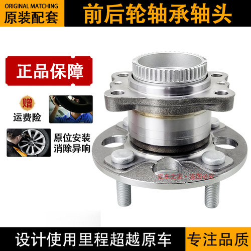 适用于东风悦达起亚K2 K3 K5 新款老款后轮轴承前轮原车原装原厂