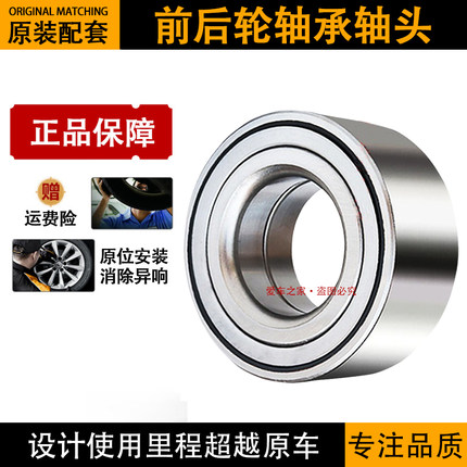 众泰知豆D1D2S 301 E20E30云100前轮轴承众泰电动车E200后轮轴承