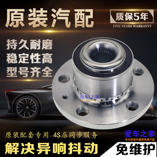 适用于大众POLO 新桑塔纳 菠萝 宝来 朗逸新捷达前轮轴承后轮轴头