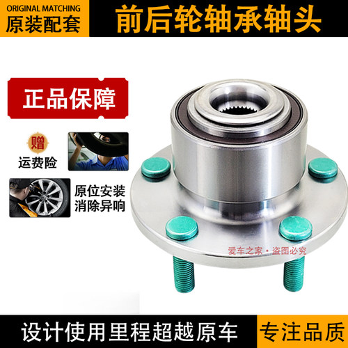 马自达CX-5 CX-7 CX-9 RX-8 MX-5 昂克赛拉 3 睿翼 前轮轴承 后轮