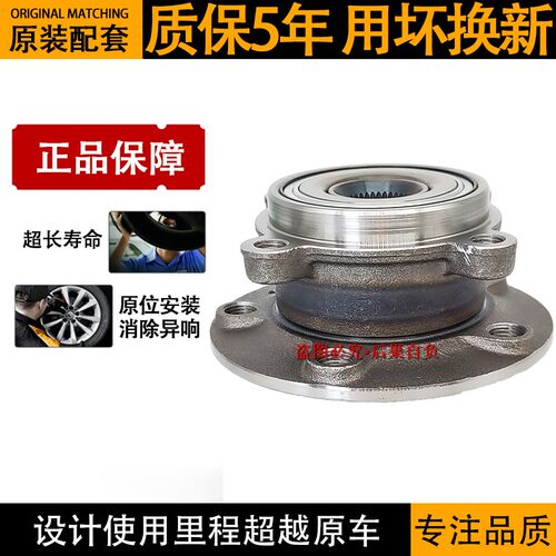 荣威RX5 ERX5 RX5PLUS MAX名爵MGHS GS锐腾 前轮轴承壳前轮毂原厂