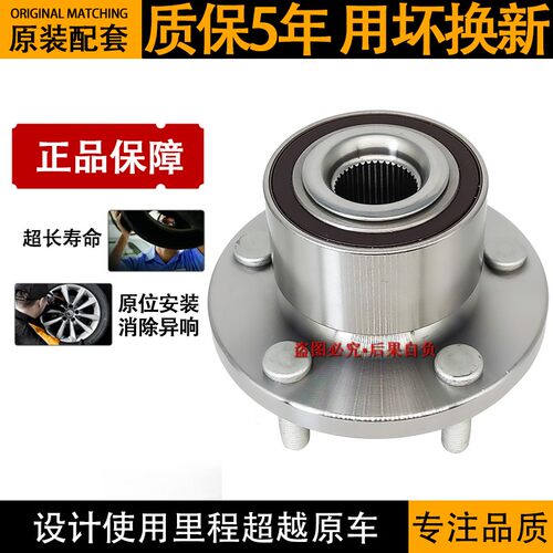 经典福克斯前轮轴头后轮轴头蒙迪欧致胜S-MAX前轮轴承后轮轴承包