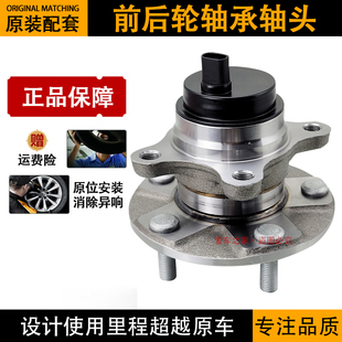 IS300 ES260 ES300 后轮轴承 前轮 IS250 适用于雷克萨斯 ES200
