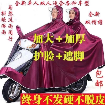 特大号双人大码雨衣摩托车电动车骑车专用加大加厚遮脚防风防暴雨