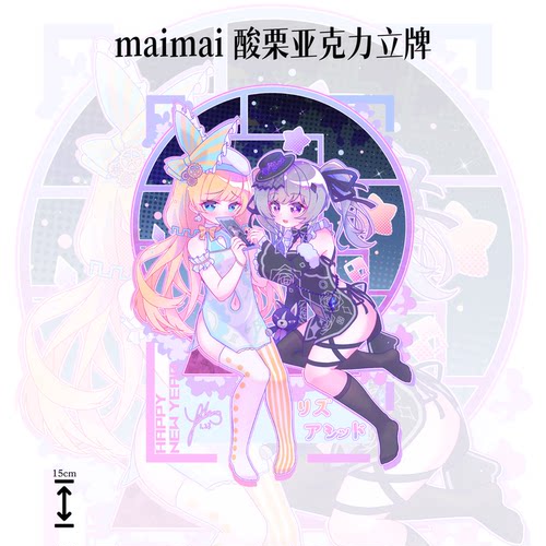 maimai舞萌Acid利兹亚克力立牌