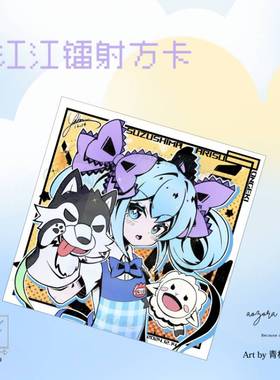 ongeki音击同人江江镭射方卡周边【青空组×青柑/现货】