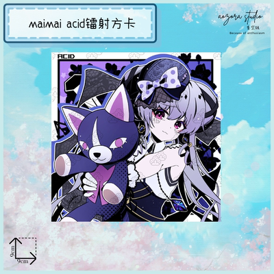 maimai舞萌acid同人镭射方卡周边【青空组×青柑/现货】