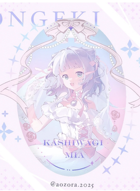 ongeki音击柏木美亚花嫁同人双闪吧唧徽章周边【青空组/现货】