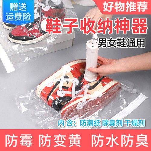 防变黄防水防臭鞋子收纳袋