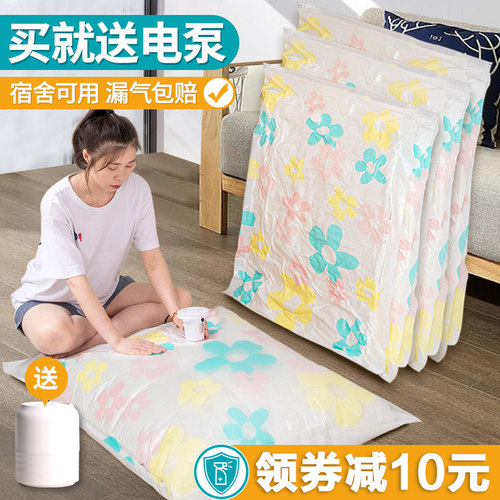 真空压缩袋棉被衣服节省空间