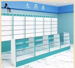 木质药店货架西药柜药房药品展示柜处方柜药柜玻璃柜台药店展示架
