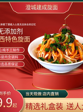 陕西澄城旋面荞麦面澄县旋面真空袋装建成旋面澄城特产 面条 荞面