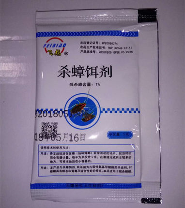 蟑螂药饵剂诱杀杀蟑颗粒胶饵灭蟑螂公司飞彪家庭灭蟑厨房灭蟑螂