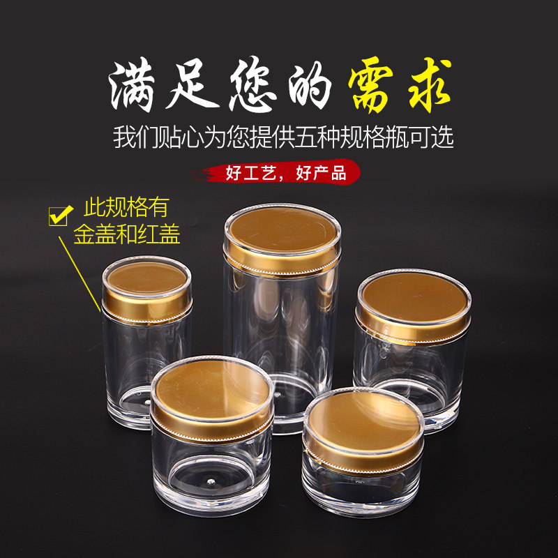 药材亚克力包装罐子黑枸杞石斛包装瓶塑料透明pvc瓶子高档批发_虎窝淘
