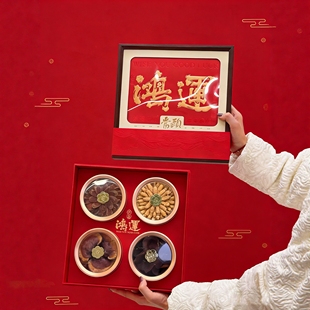 鸿运新春四宝礼盒滋补海味参茸西洋参陈皮鹿茸包装盒高档礼品盒空