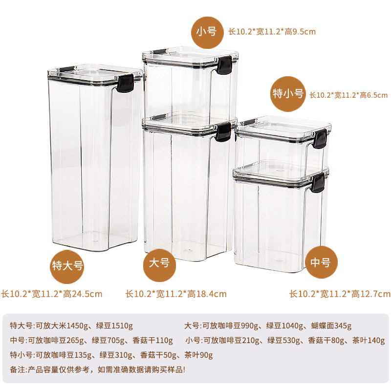 通用密封罐药材食品级塑料透明茶叶陈皮储存罐燕窝虫草海参收纳盒