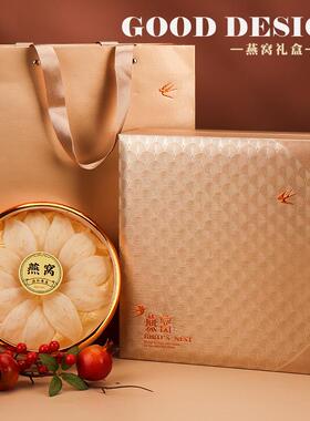 高档礼盒燕窝包装盒燕窝礼盒空盒子500g100g150g皮感大气红色金色