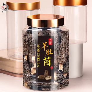 食品级PET包装 盒防潮密封罐 瓶羊肚菌储存罐陈皮鱼胶干货通用包装