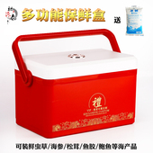 即食海参保温箱子鲜虫草冷藏箱手提式 盒空 礼品盒松茸海鲜鲍鱼包装