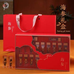 海参包装盒礼盒雕刻窗花高档20瓶装单瓶独立淡干海参礼品盒空盒子