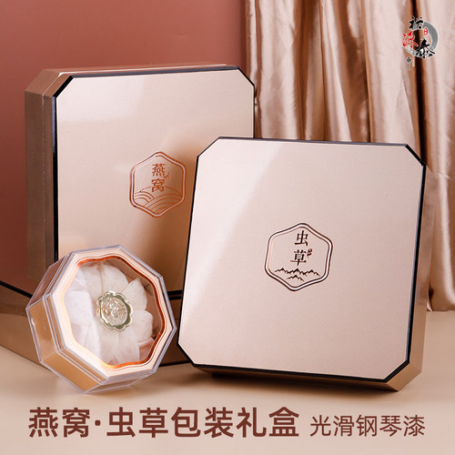 虫草燕窝礼盒250g空盒子定制高档