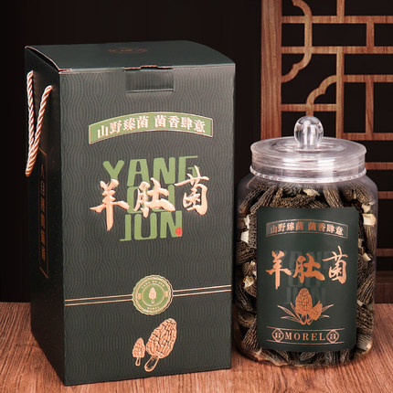 新款羊肚菌包装盒礼品盒半斤装干货羊肚菌专用密封罐存储瓶空盒子