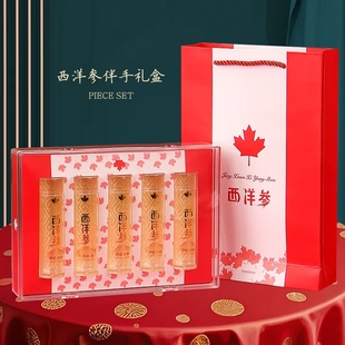 开窗西洋参片五瓶包装盒高档亚克力花旗参高丽参礼品盒伴手礼50克