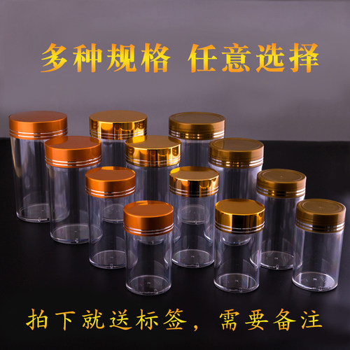 胶囊药材粉末瓶子密封罐亚克力瓶
