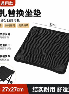 牛津布加厚耐磨防滑马扎坐垫