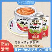 黑白淡奶荷兰进口400g港式 丝袜奶茶原料烘焙甜品原料商用家用