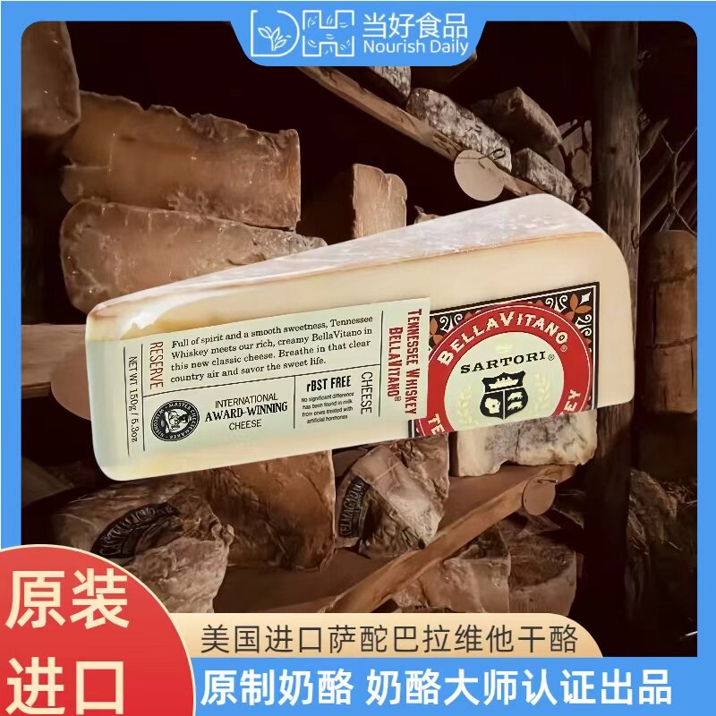 萨酡芭拉维他原味葡萄酒味意式咖啡味干酪经典帕马森萨维其帕马森