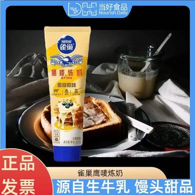 雀巢鹰唛炼乳烘焙原料家用小包装