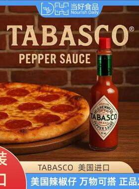 TABASCO辣椒仔是拉差辣椒美国进口辣椒调味调料汁西餐食品蘸酱
